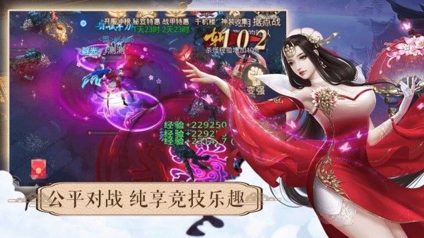 一剑斩仙之天境内购版软件截图2