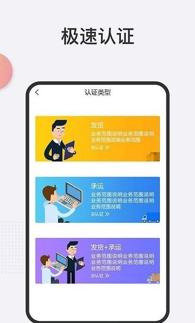 牛里很物流端软件截图0