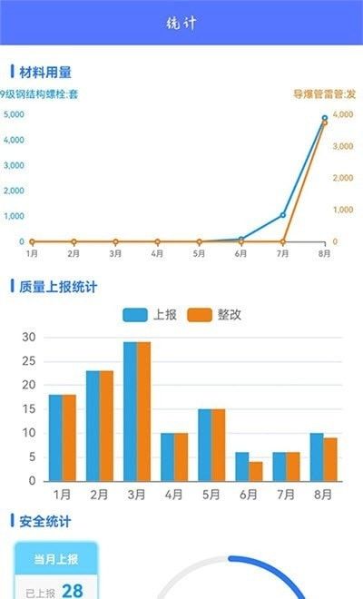 智慧隧道AI建造软件截图1