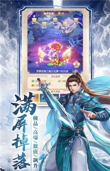 大良仙师高爆版软件截图1