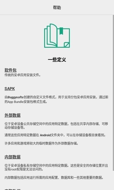 Alpha Backup备份软件截图3