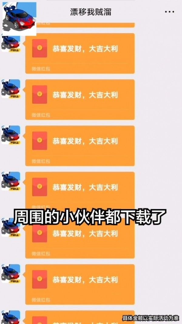 漂移我贼溜软件截图1