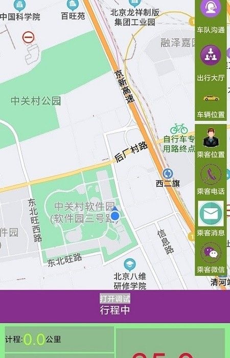 轿子计价器软件截图0