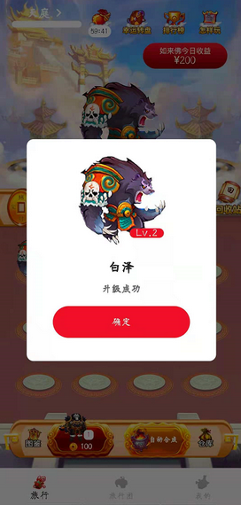 多梦西游软件截图2