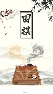 围棋大师软件截图0