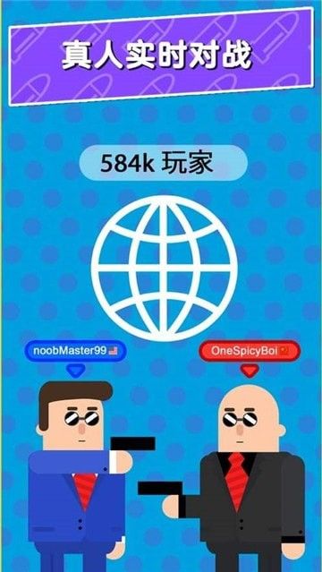 聪明的子弹软件截图0