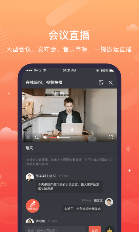 Zmeet云活动软件截图1