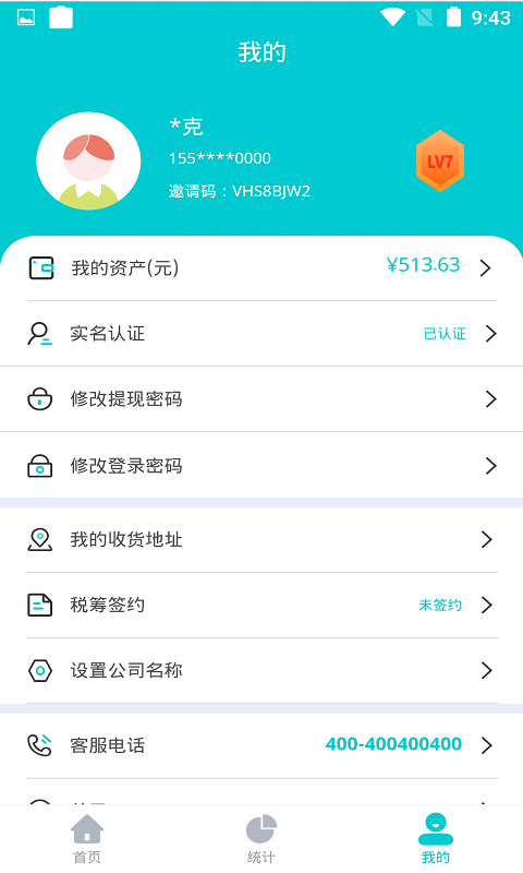 海科创客软件截图3