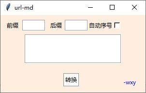 URL-MD(链接转MD工具)下载