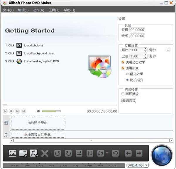 Xilisoft Photo DVD Maker(电子相册制作工具)下载