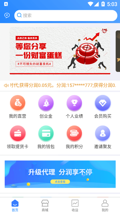 聚合八方软件截图1