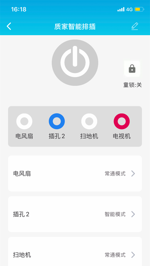 质家软件截图2