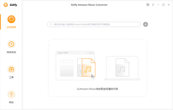 Sidify Amazon Music Converter(音乐转换工具)下载