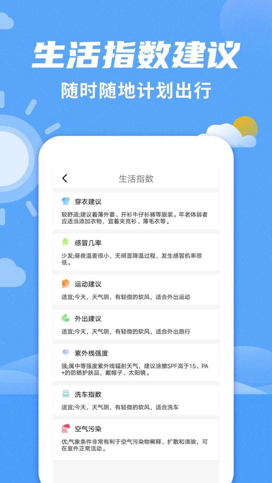 桌面天气预报软件截图3