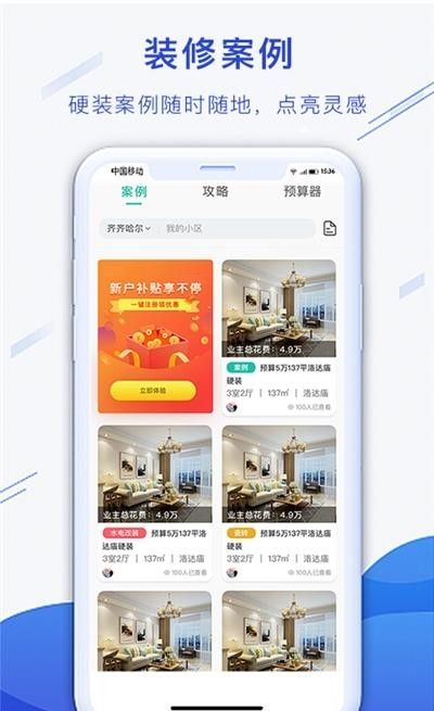 小白易装软件截图1