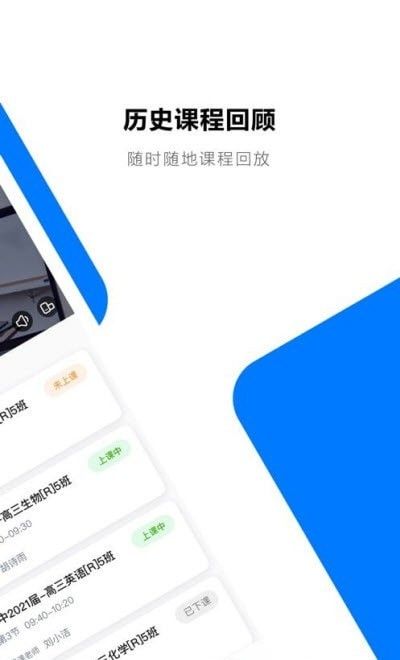 360易讲软件截图1