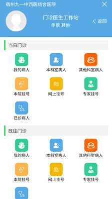 九一健康咨询软件截图1