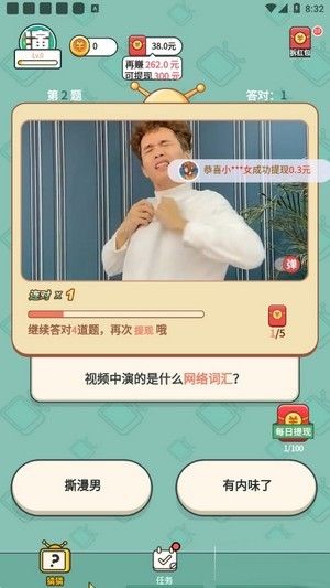 我演你猜红包版软件截图3