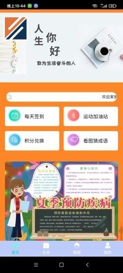 华旭达软件截图3