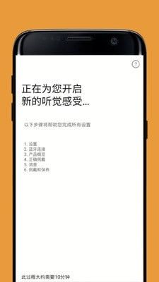 SHIFT助听器软件截图1