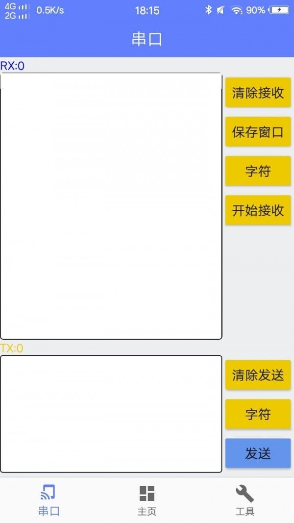 学会助手软件截图1