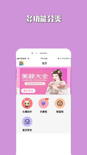 faceplay Show软件截图2