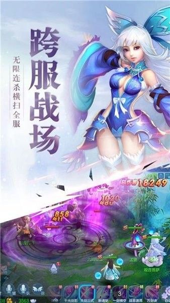 混沌幻梦仙灵软件截图1