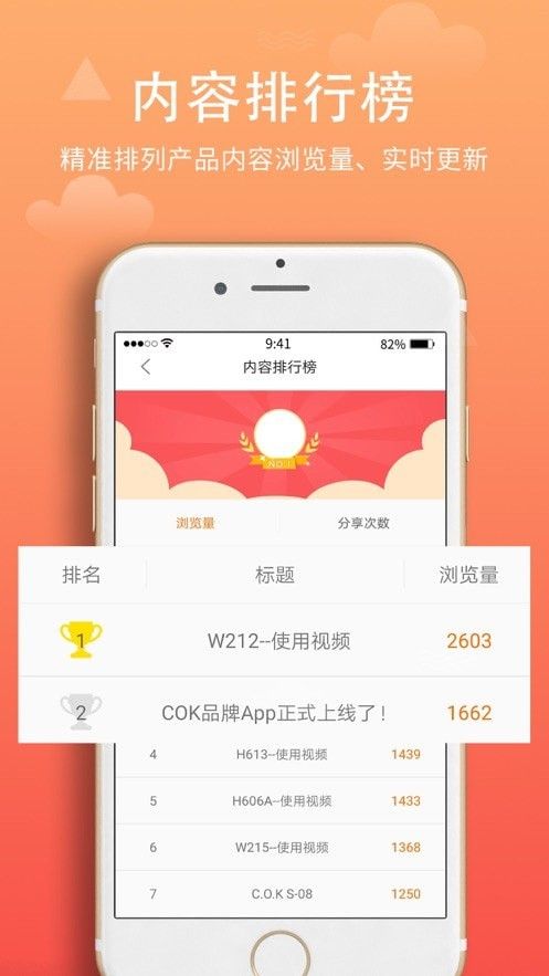 西欧克软件截图1