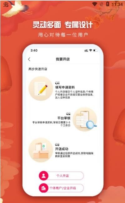 库拉索软件截图1