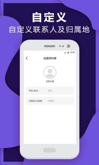 救急来电软件截图3