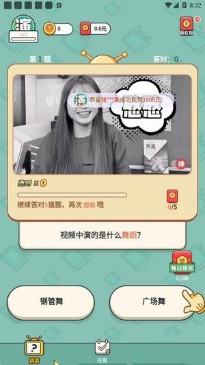 我演你猜红包版软件截图0