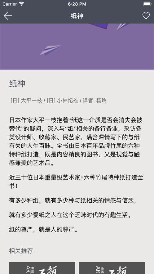 鲁美美术馆软件截图1