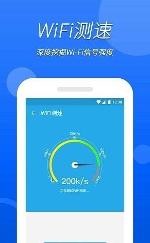 无忧WIFI卫士软件截图1