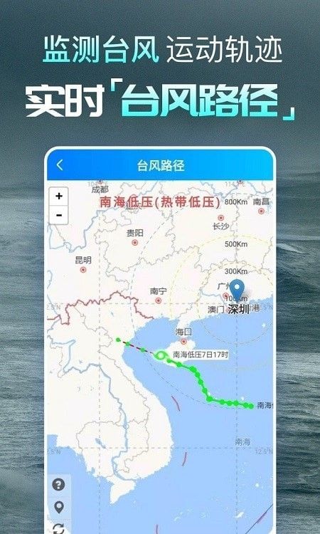 天气天气预报软件截图0