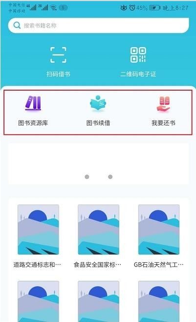 知识传递者软件截图2