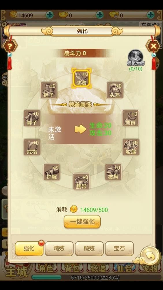 决战仙魔H5软件截图2