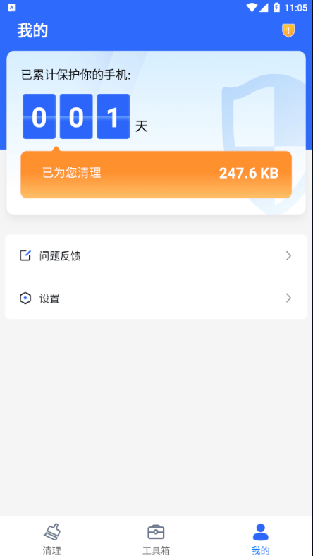 巅峰清理软件截图3