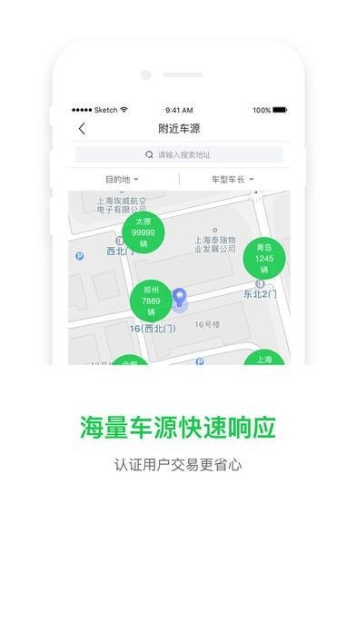 560发货版软件截图1