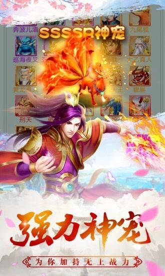 仙海灭魔诀软件截图2