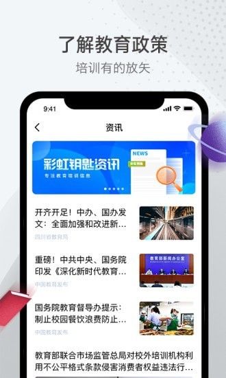 彩虹钥匙软件截图2