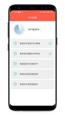 WiFi有赏软件截图0