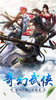 入世神将百战无双软件截图0