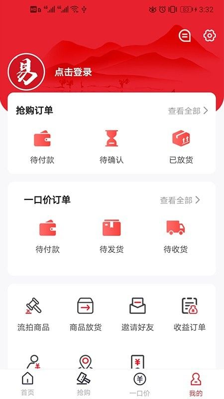 易拍堂软件截图2