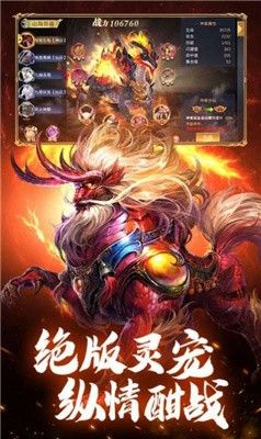 魔僧改命软件截图3