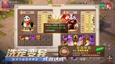 驯龙物语无限元宝版软件截图2