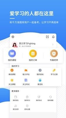 会计考证准题库软件截图3