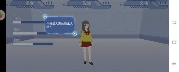 电子女孩模拟器软件截图3