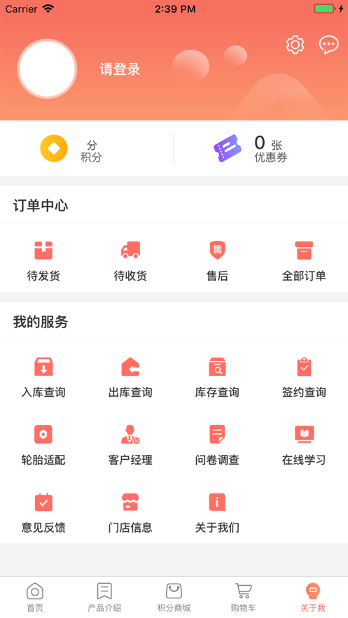 双钱e家软件截图0