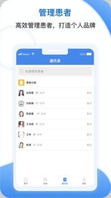 安杏医生软件截图2