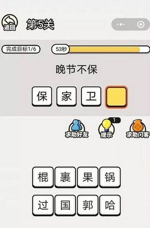 填字小能手软件截图1